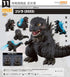 『ゴジラシリーズ』ねんどろいど ゴジラ-1.0 ゴジラ(2023)