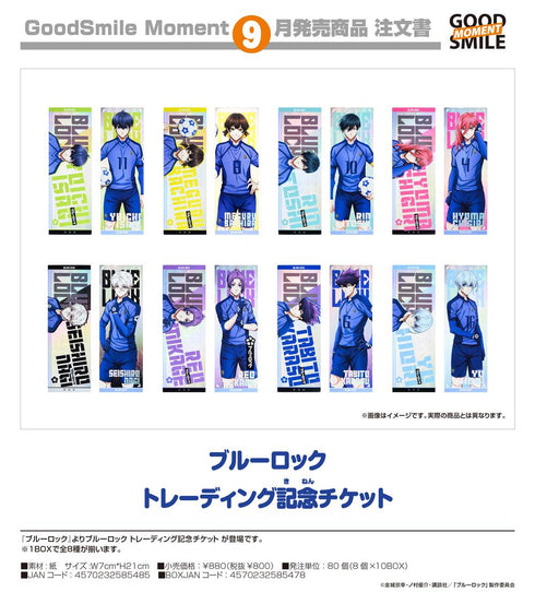 『ブルーロック』トレーディング記念チケット ランダム【BOX】