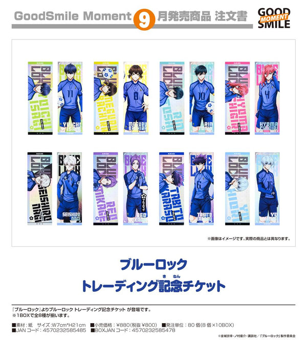 『ブルーロック』トレーディング記念チケット ランダム【BOX】