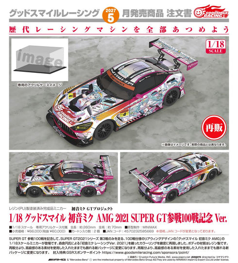 『初音ミク GTプロジェクト』1/18 グッドスマイル 初音ミク AMG 2021 SUPER GT参戦100戦記念Ver.【202607再販】