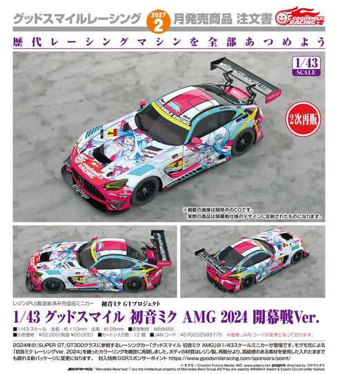 『初音ミク GTプロジェクト』1/43 グッドスマイル 初音ミク AMG 2024 開幕戦Ver.【202607再販】