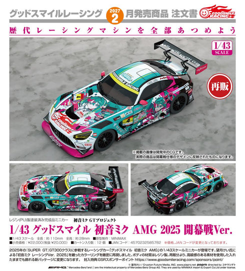 『初音ミク GTプロジェクト』初音ミクGTプロジェクト 1/43 グッドスマイル 初音ミク AMG 2025 開幕戦Ver.【202607再販】