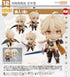 『原神』ねんどろいど 旅人(空)【202606再販】