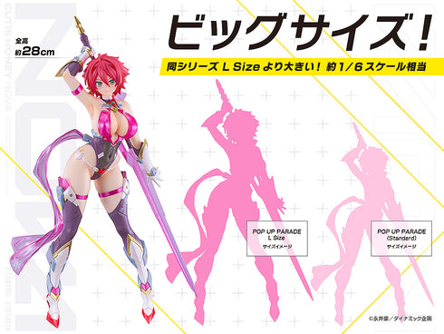 『キューティーハニーNova』POP UP PARADE SP キューティーハニー