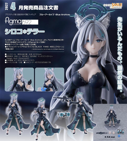 『ブルーアーカイブ -Blue Archive-』figma シロコ*テラー