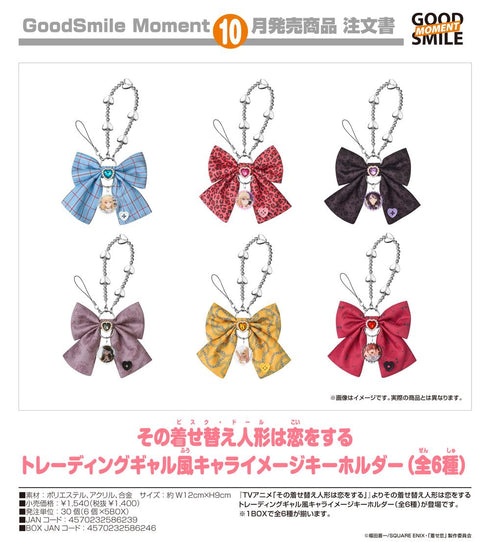 『その着せ替え人形は恋をする』トレーディングギャル風キャライメージキーホルダー【BOX】