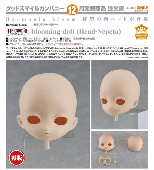 『Harmonia bloom』blooming doll (Head-Nepeta)【202606再販】