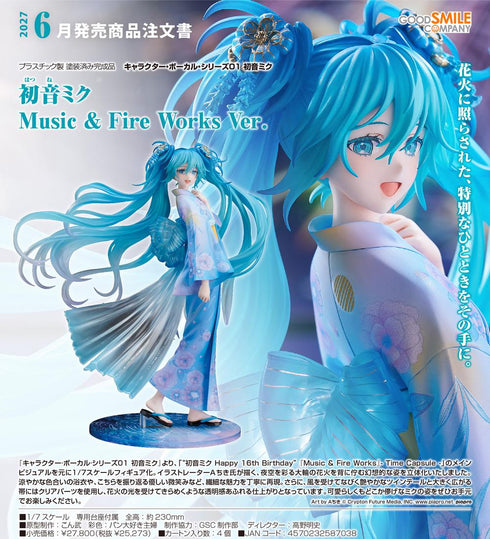 『キャラクター・ボーカル・シリーズ01 初音ミク』初音ミク Music & Fire Works Ver.