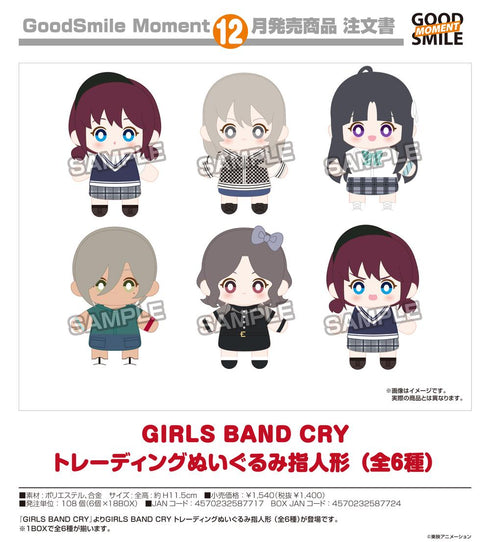 『ガールズバンドクライ』GIRLS BAND CRY トレーディングぬいぐるみ指人形【BOX】