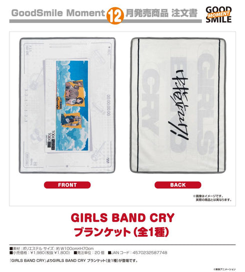 『ガールズバンドクライ』GIRLS BAND CRY ブランケット