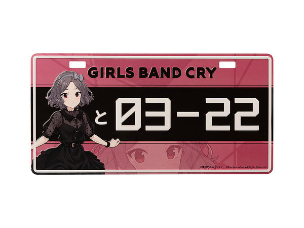 『ガールズバンドクライ』GIRLS BAND CRY ナンバープレート風プレート 海老塚智