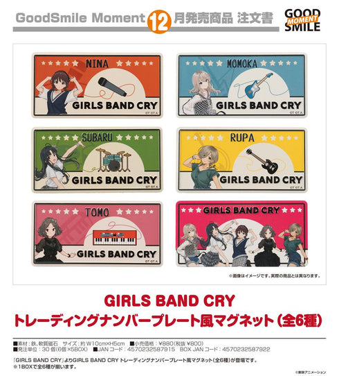 『ガールズバンドクライ』GIRLS BAND CRY トレーディングナンバープレート風マグネット【BOX】