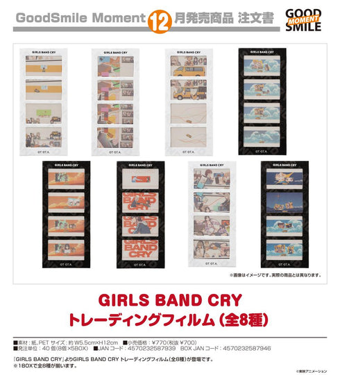 『ガールズバンドクライ』GIRLS BAND CRY トレーディングフィルム【BOX】