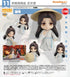 『天官賜福』ねんどろいど 謝怜【202606再販】