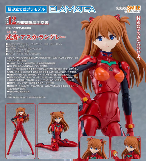 『ヱヴァンゲリヲン新劇場版』PLAMATEA 式波・アスカ・ラングレー