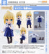 『Fate/stay night』ねんどろいどどーる セイバー 私服Ver.