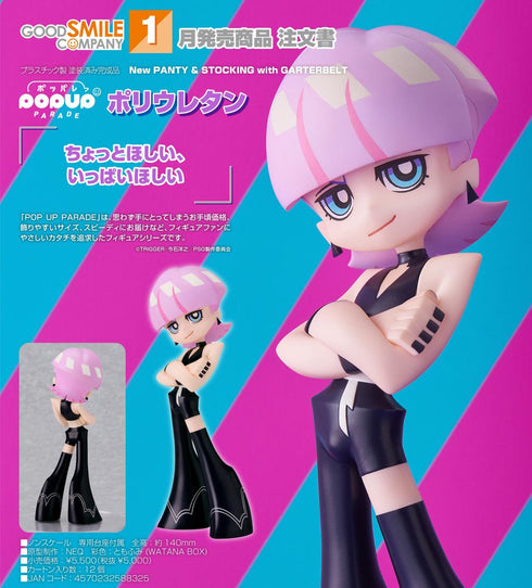 『New PANTY & STOCKING with GARTERBELT』POP UP PARADE ポリウレタン