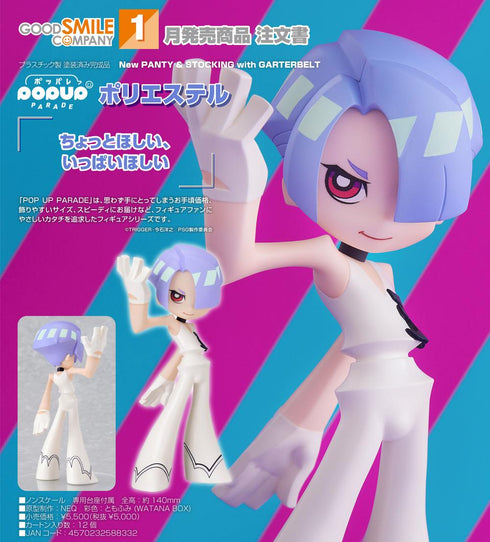 『New PANTY & STOCKING with GARTERBELT』POP UP PARADE ポリエステル