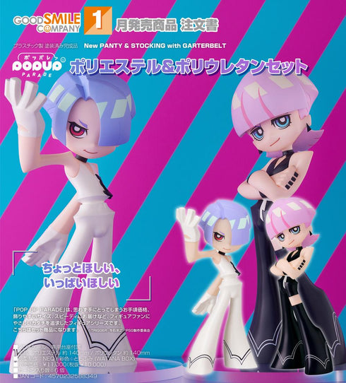『New PANTY & STOCKING with GARTERBELT』POP UP PARADE ポリエステル&ポリウレタンセット