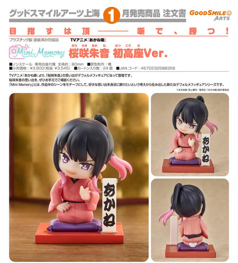 『あかね噺』Mini Memory 桜咲朱音 初高座Ver.