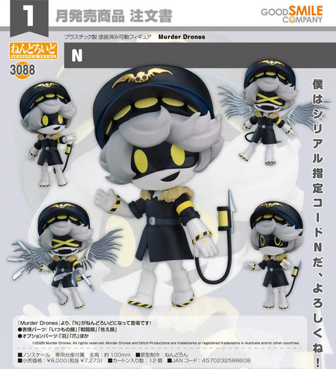 『Murder Drones』ねんどろいど N