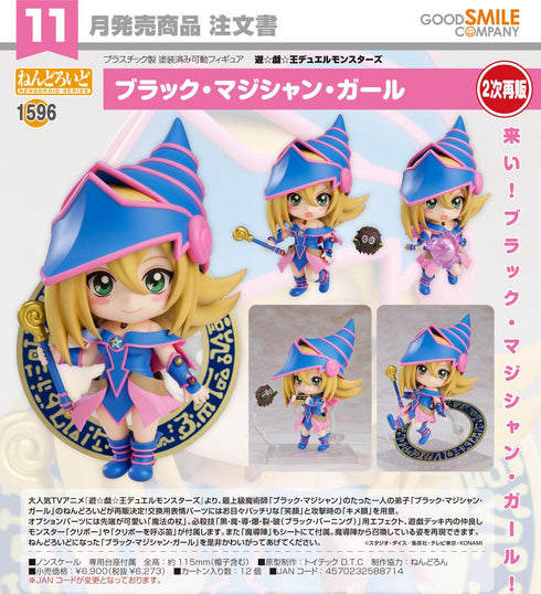 『遊☆戯☆王デュエルモンスターズ』ねんどろいど ブラック・マジシャン・ガール【202607再販】