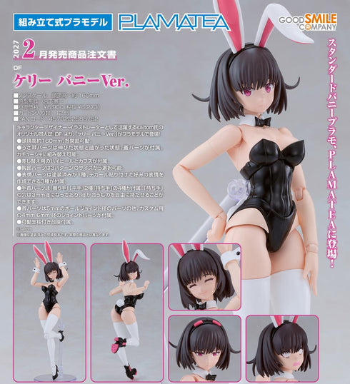『DF』PLAMATEA ケリー バニーVer.