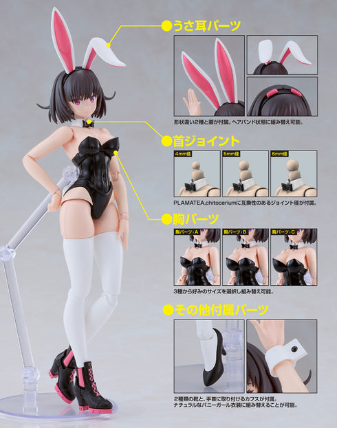 『DF』PLAMATEA ケリー バニーVer.