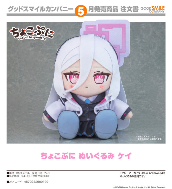 『ブルーアーカイブ -Blue Archive-』ちょこぷに ぬいぐるみ ケイ