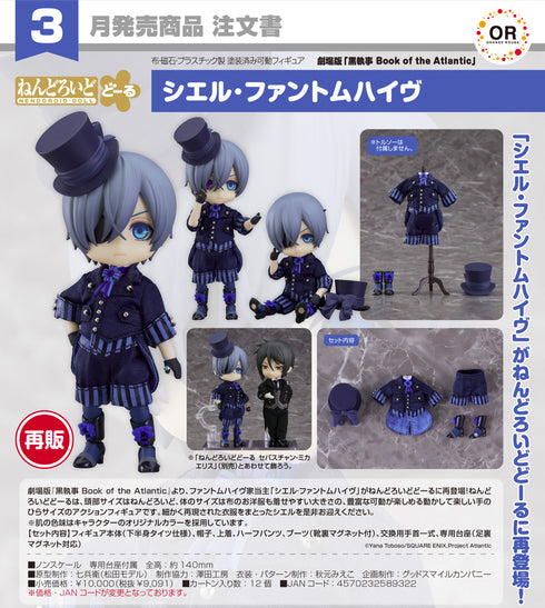 『黒執事 Book of the Atlantic』ねんどろいどどーる シエル・ファントムハイヴ【202607再販】