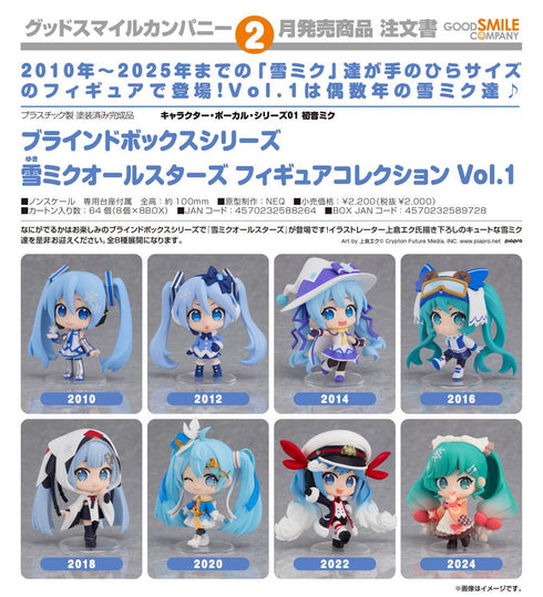 『キャラクター・ボーカル・シリーズ01 初音ミク』ブラインドボックスシリーズ 雪ミクオールスターズ フィギュアコレクション Vol.1【BOX】