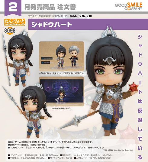 『Baldur's Gate III』ねんどろいど シャドウハート