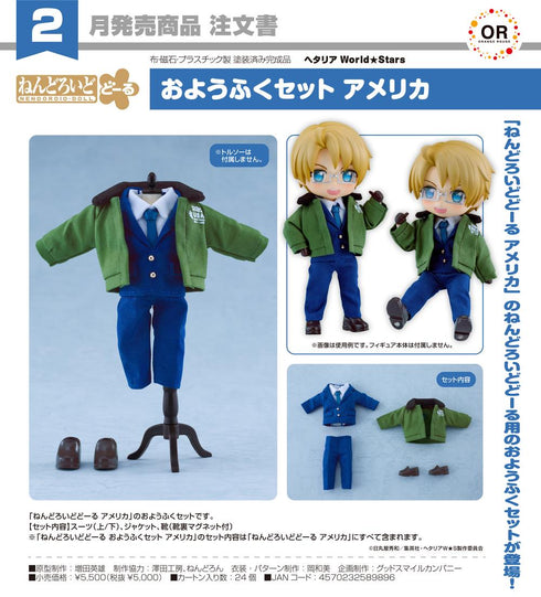 『ヘタリア World☆Stars』ねんどろいどどーる おようふくセット アメリカ
