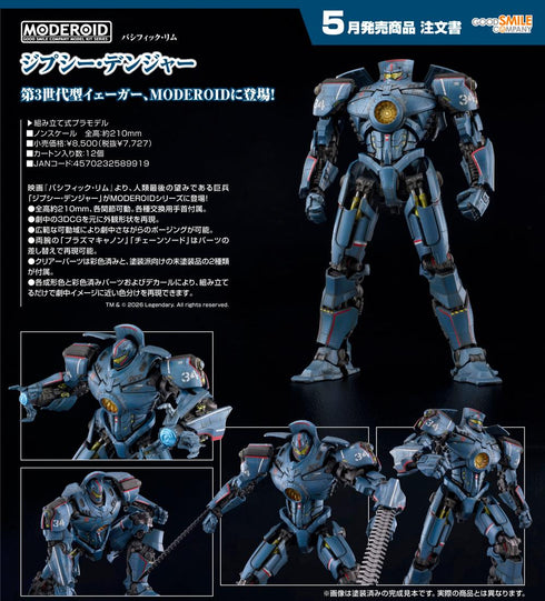 『パシフィック・リム』MODEROID ジプシー・デンジャー