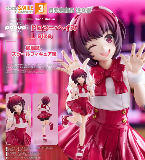 『VA-11_HALL-A』POP UP PARADE ドロシー・ヘイズ L size