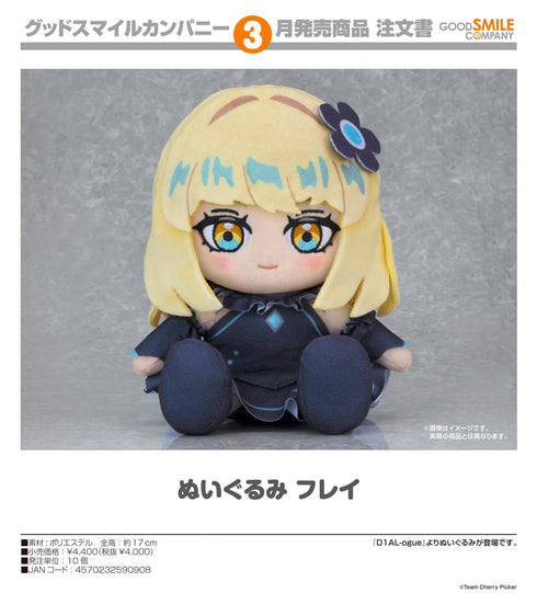 『D1AL-ogue』ぬいぐるみ フレイ
