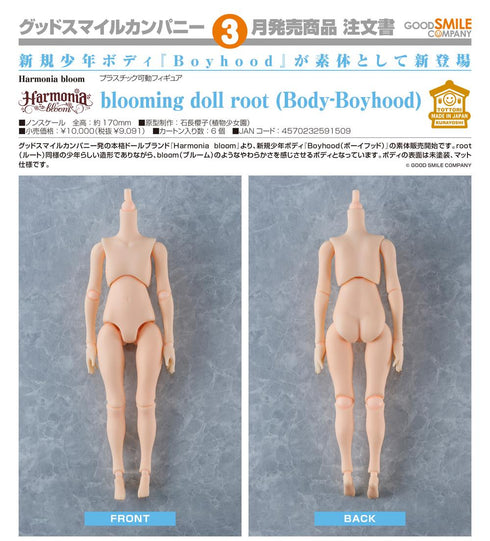『Harmonia bloom』blooming doll root (Body-Boyhood)