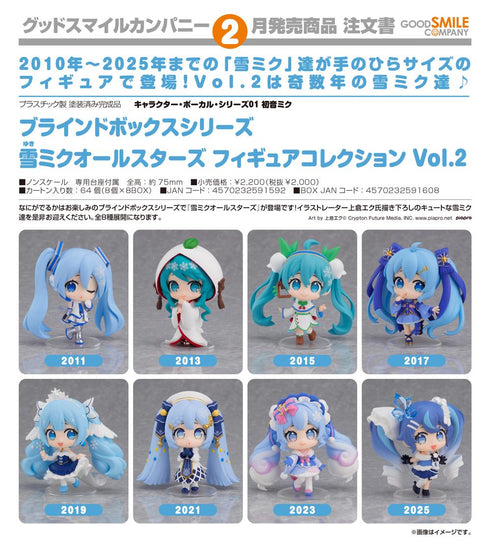 『キャラクター・ボーカル・シリーズ01 初音ミク』ブラインドボックスシリーズ 雪ミクオールスターズ フィギュアコレクション Vol.2【BOX】