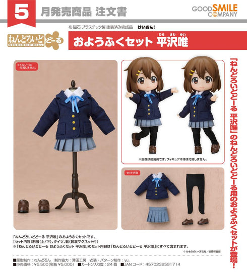 『けいおん!』ねんどろいどどーる おようふくセット 平沢唯