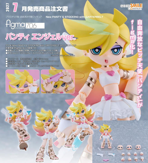 『New PANTY & STOCKING with GARTERBELT』figma パンティ エンジェルVer.