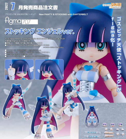 『New PANTY & STOCKING with GARTERBELT』figma ストッキング エンジェルVer.