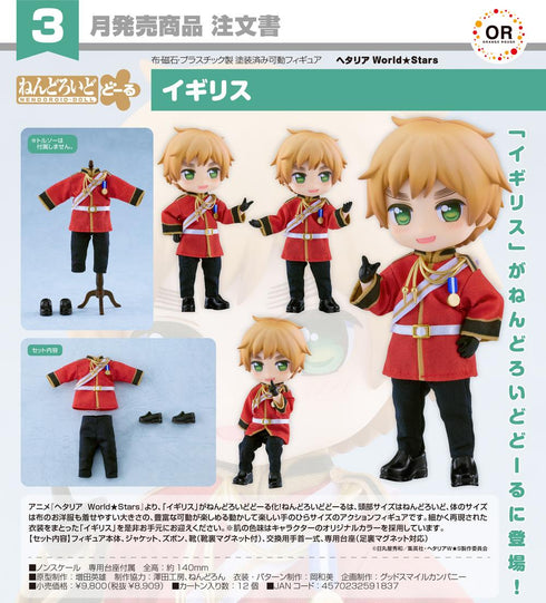 『ヘタリア World☆Stars』ねんどろいどどーる イギリス