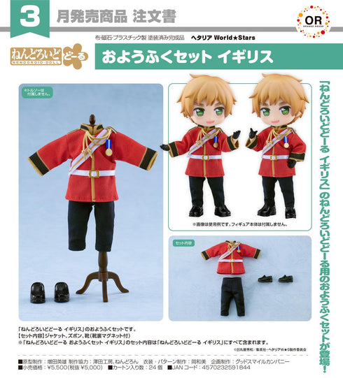 『ヘタリア World☆Stars』ねんどろいどどーる おようふくセット イギリス