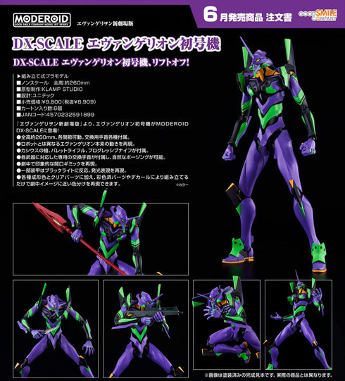 『ヱヴァンゲリヲン新劇場版』MODEROID DX-SCALE エヴァンゲリオン初号機