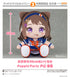 『BanG Dream!』おおきな40cmぬいぐるみ Poppin'Party 戸山香澄