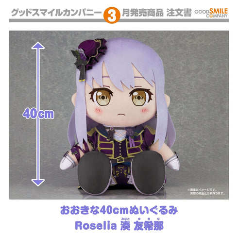 『BanG Dream!』おおきな40cmぬいぐるみ Roselia 湊友希那