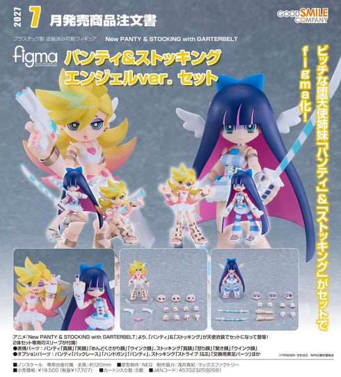『New PANTY & STOCKING with GARTERBELT』figma パンティ&ストッキング エンジェルVer. セット