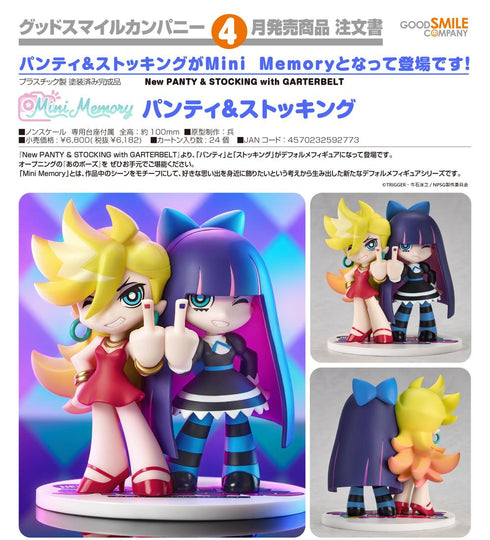 『New PANTY & STOCKING with GARTERBELT』Mini Memory パンティ&ストッキング
