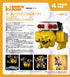 『伝説の勇者ダ・ガーン』BRICKROID ガ・オーン(アニマルモード)