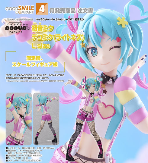 『キャラクター・ボーカル・シリーズ01 初音ミク』POP UP PARADE 初音ミク デコミク(ライトネス) L size
